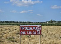Ділянка 20 соток Будище