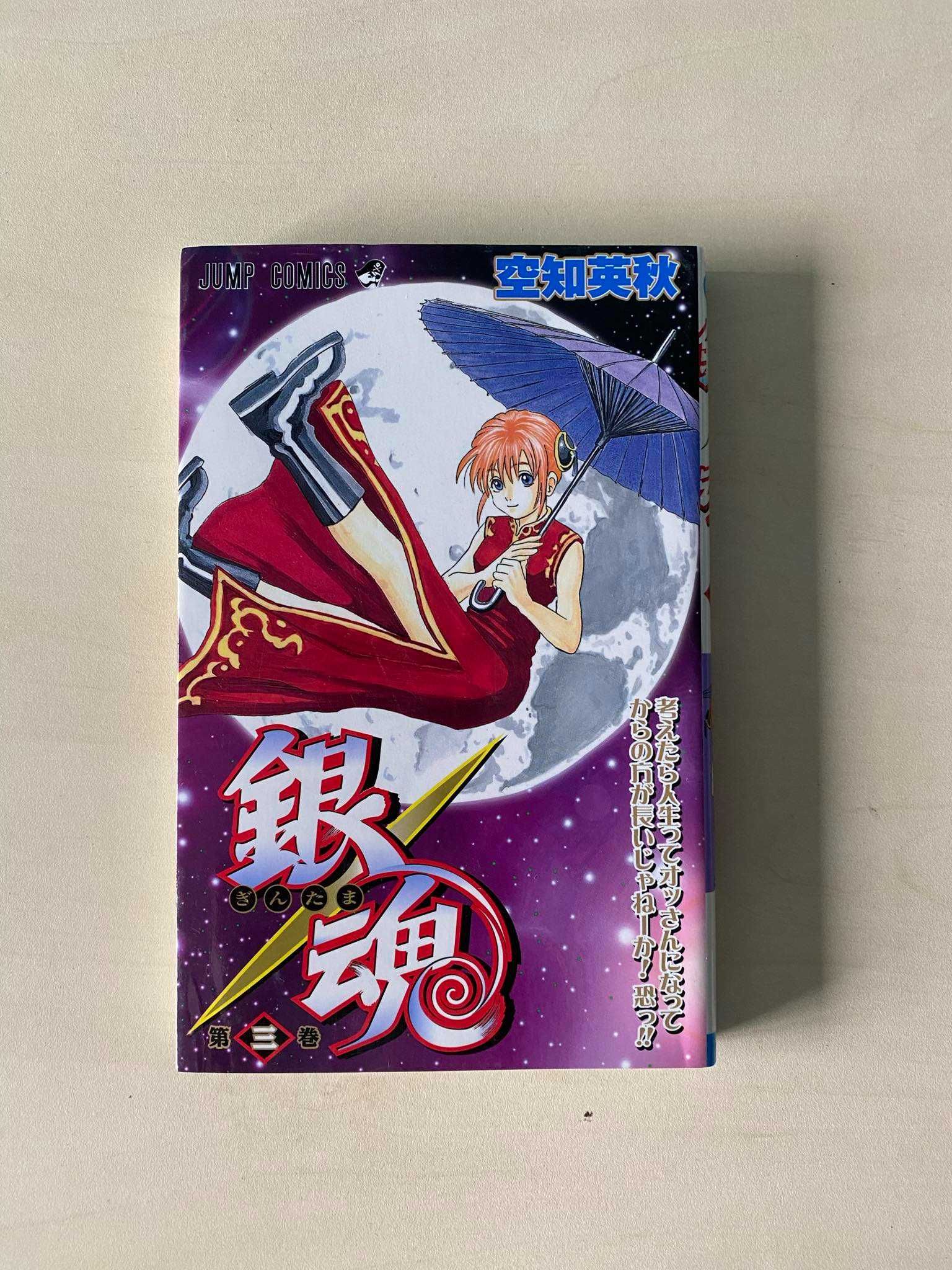Manga Gintama TOM/VOL 1-5 po japońsku/in japanese