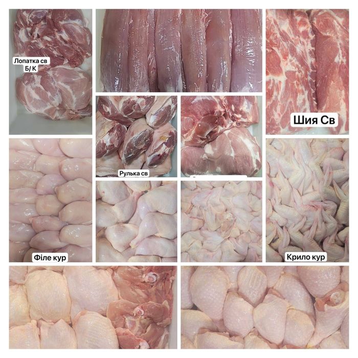 Свіже м'ясо охолоджене ! М'ясокомбінат ! Ціна від виробника 
Безкоштов