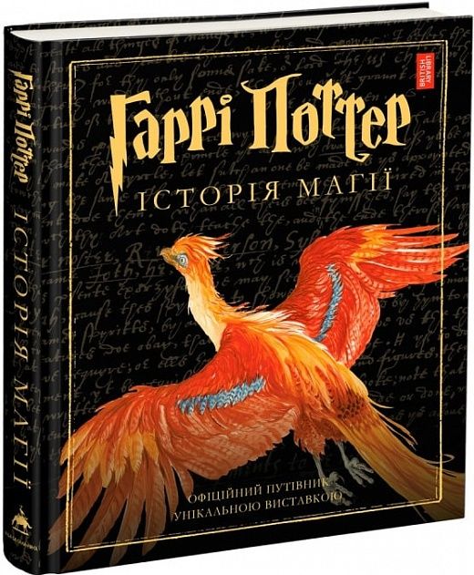 Гаррі Поттер Книги. Велике ілюстроване видання