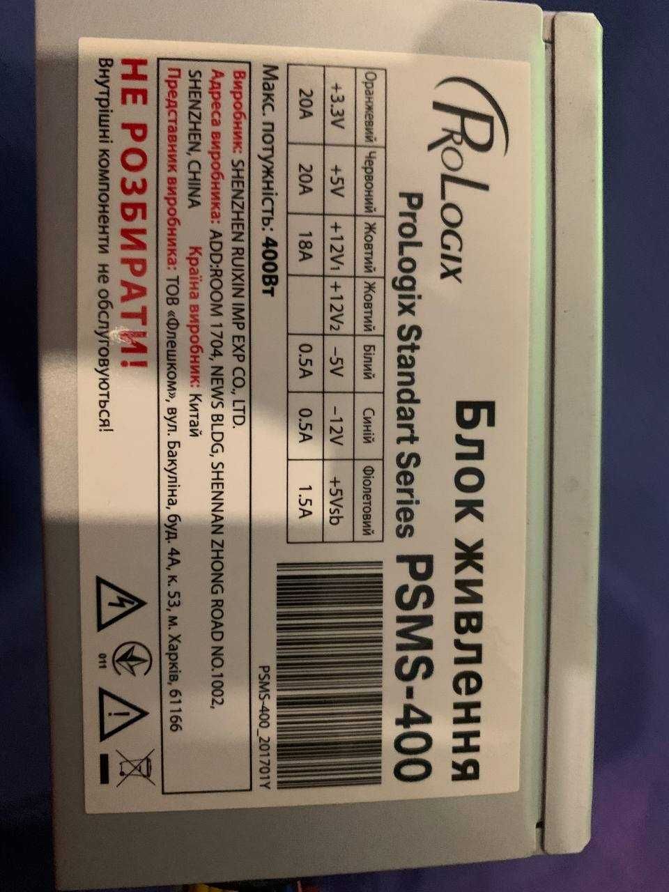 Блок питания ProLogix PSMS-400 400W