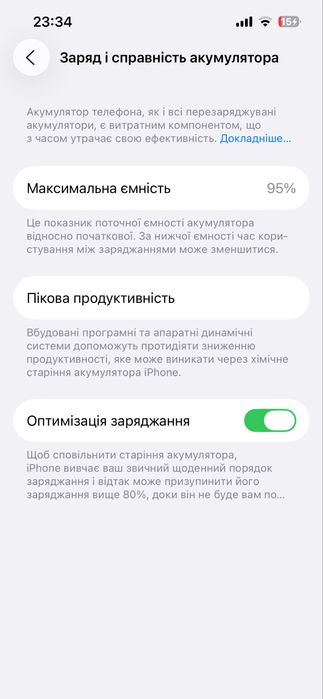 Iphone 13 256gb 95% акум