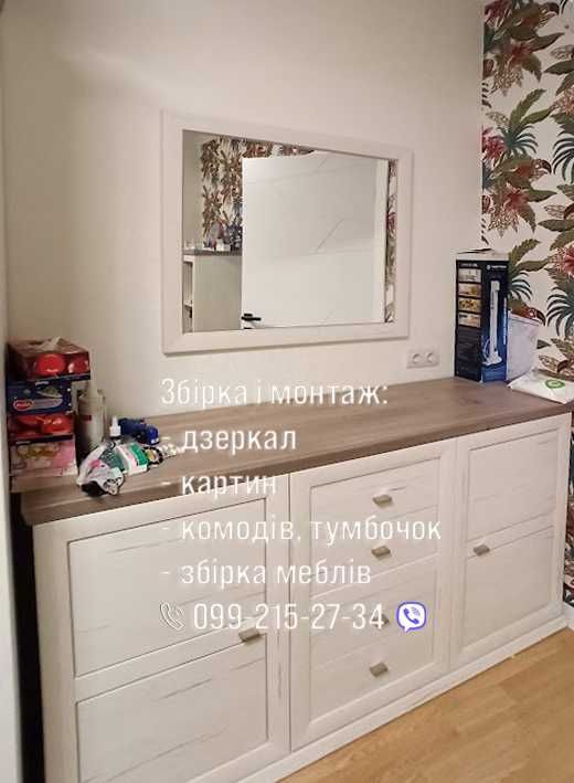 Муж на час, домашний мастер, мелкий ремонт, Установка телевизора