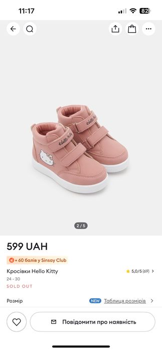 Осенние ботинки Hello Kitty Sinsay