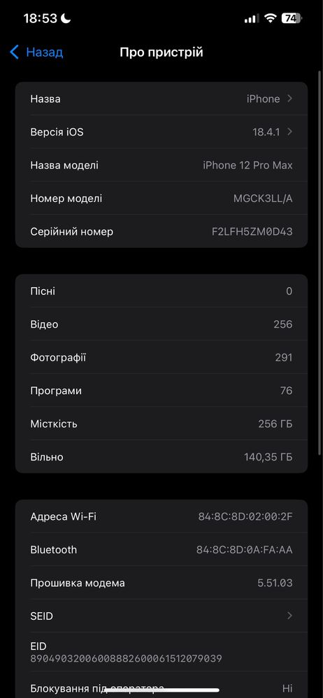 Айфон 12 про макс на 256 гб