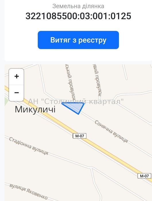 Продаж земельних ділянок в с. Микуличі, вул. Сонячна, Київська обл.