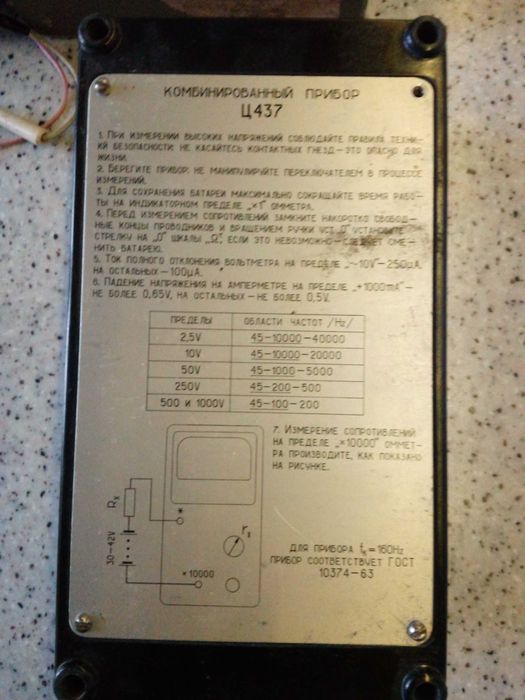 Измерительный прибор СССР.