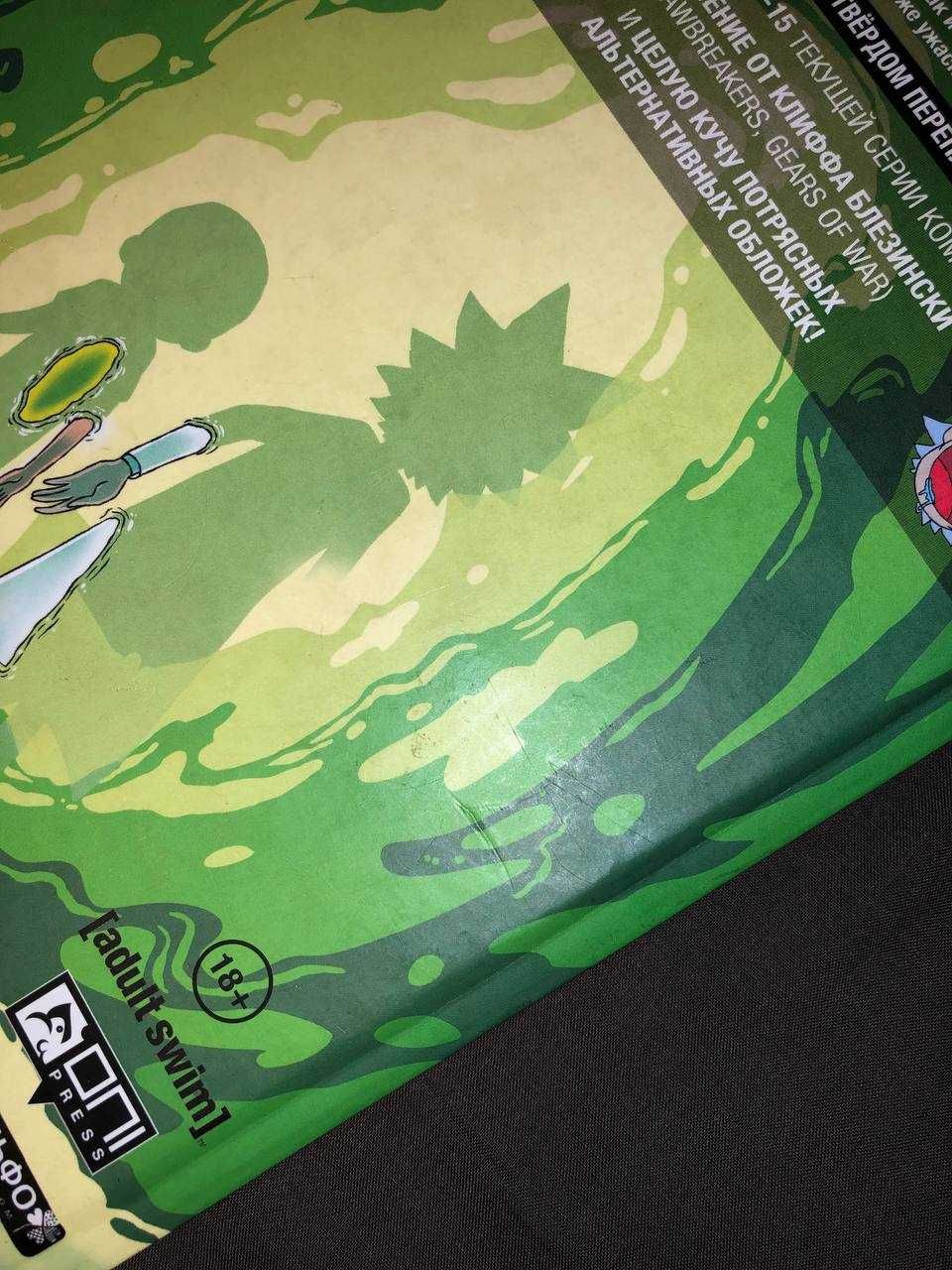 Rick and Morty komiks
