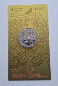 "Українська мова" - пам'ятна монета в сувенірній упаковці, 5 гривень У