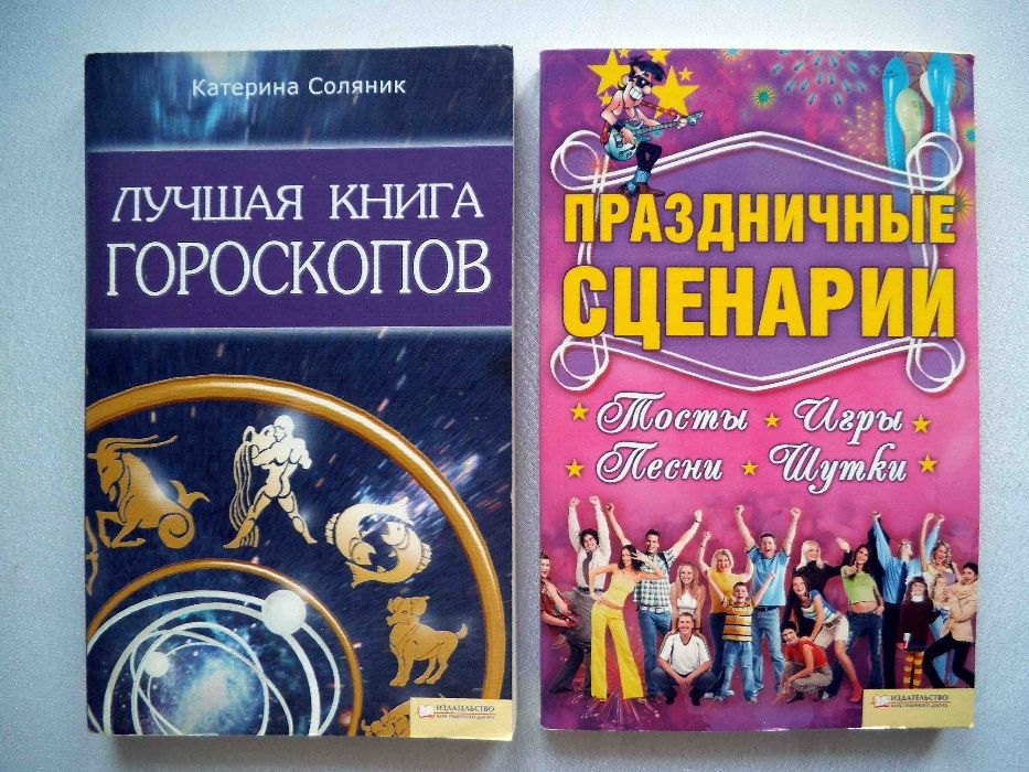 книги кроссворды (2 шт.)