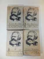 Маркс К. Капитал. Критика политической экономии. В 3 трех томах.