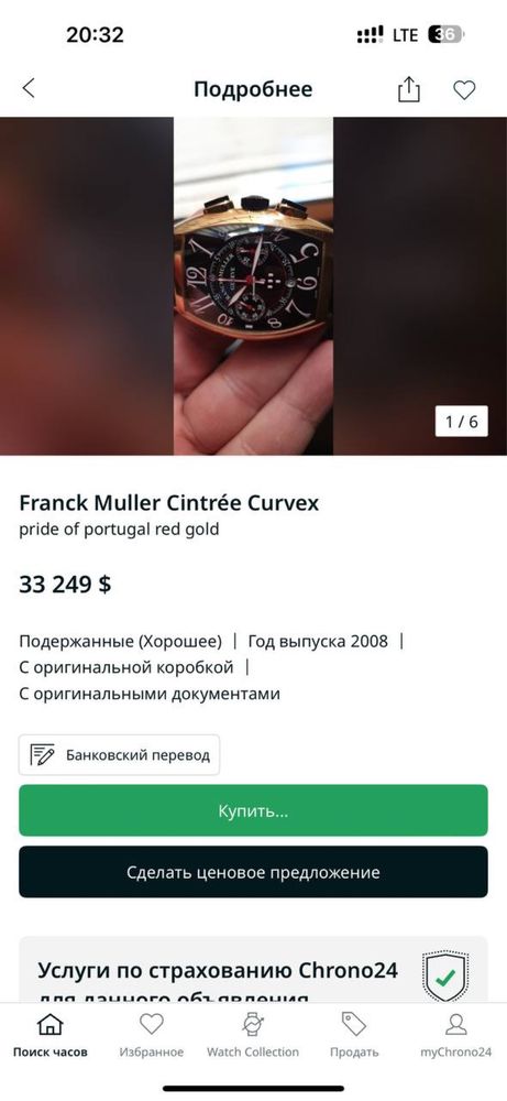 Часы Franck Muller Chronograph Curvex