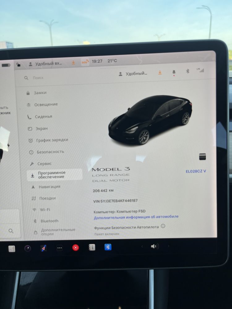 Tesla Model 3 Long Range Dual Motor