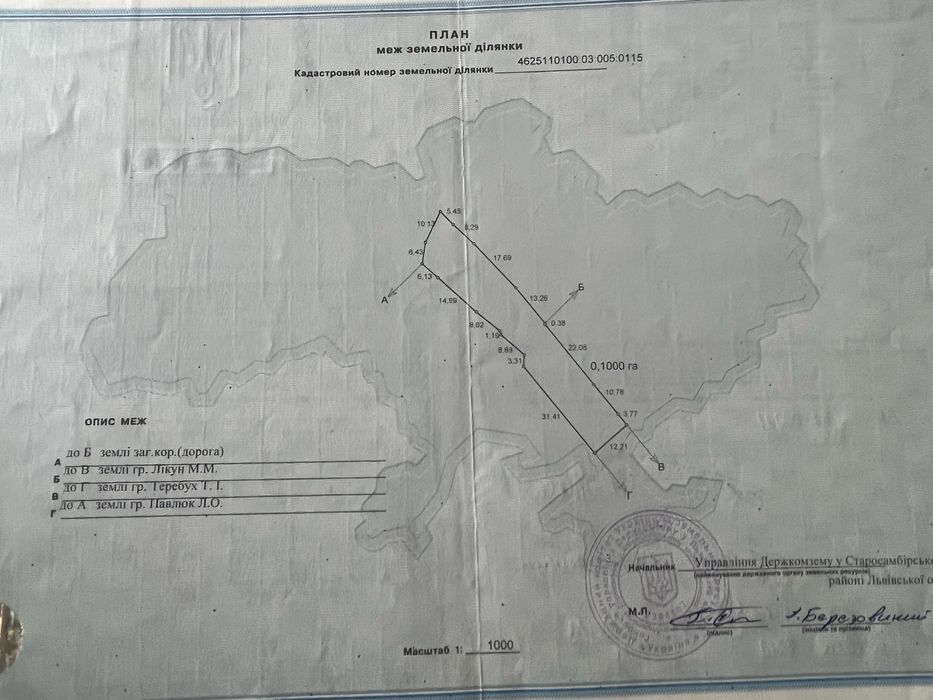 Продам будинок м.Старий Самбір