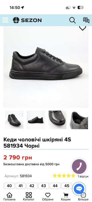 Чоловічі шкіряні кеди