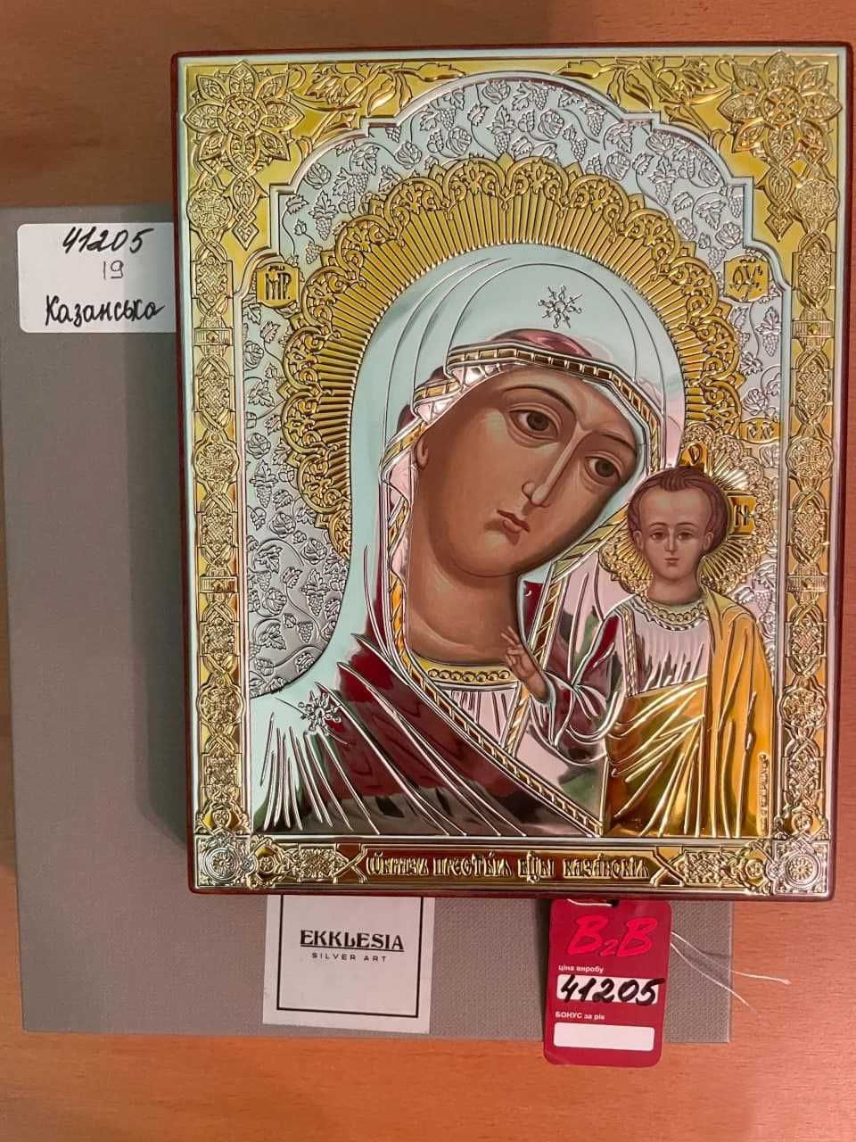 Візантійські ікони Господа і Божої Матері з ЧИСТОГО СРІБЛА (999,95°)