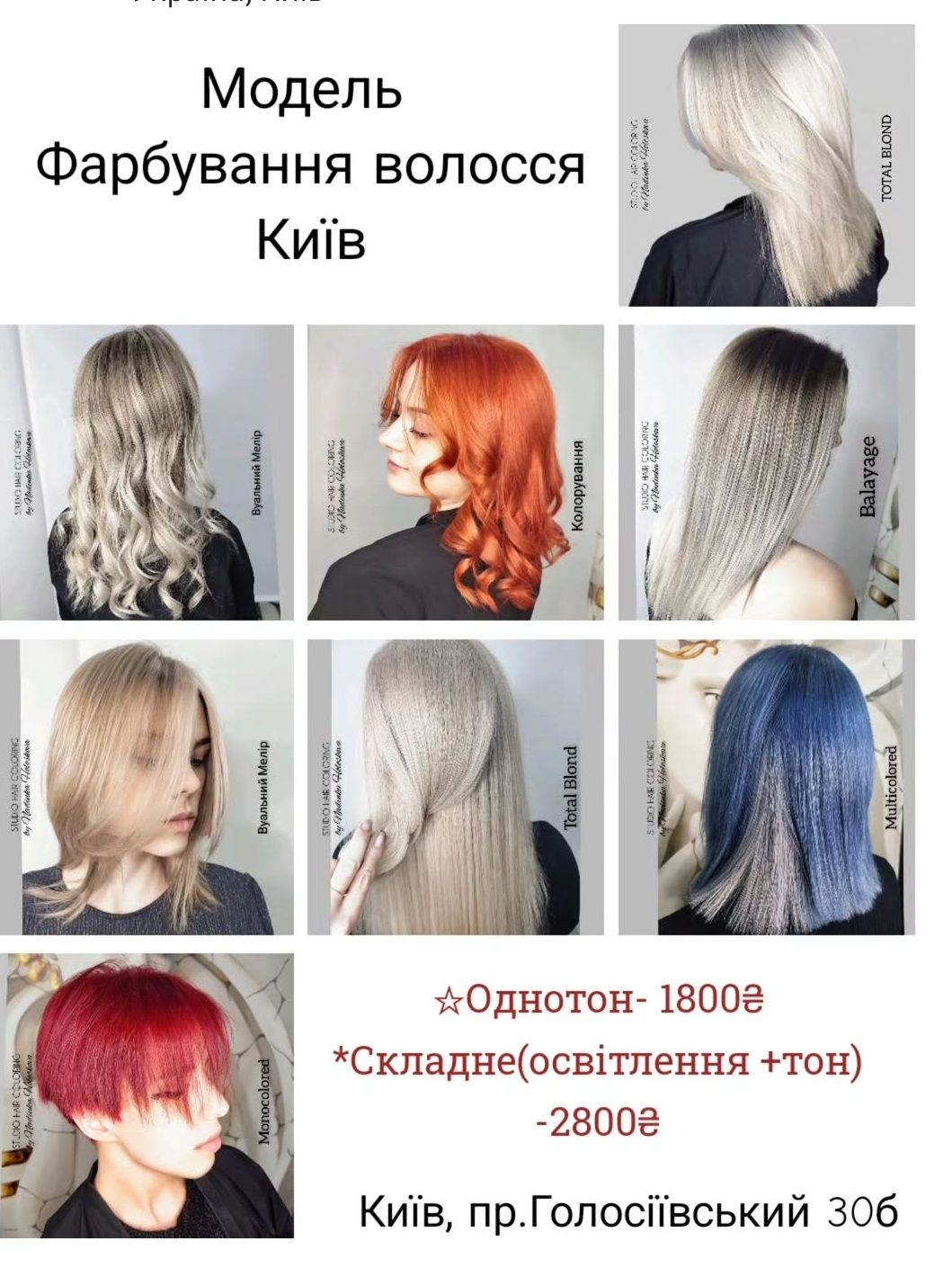 Фарбування всі види