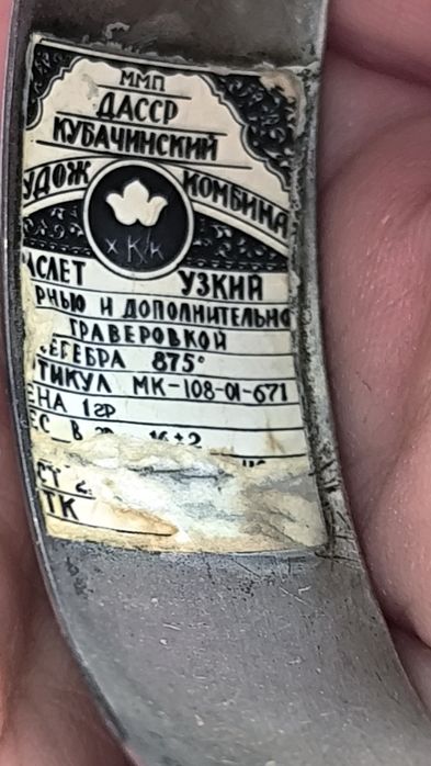 Srebrna bransoletka radziecka vintage próby 875 z czernieniem