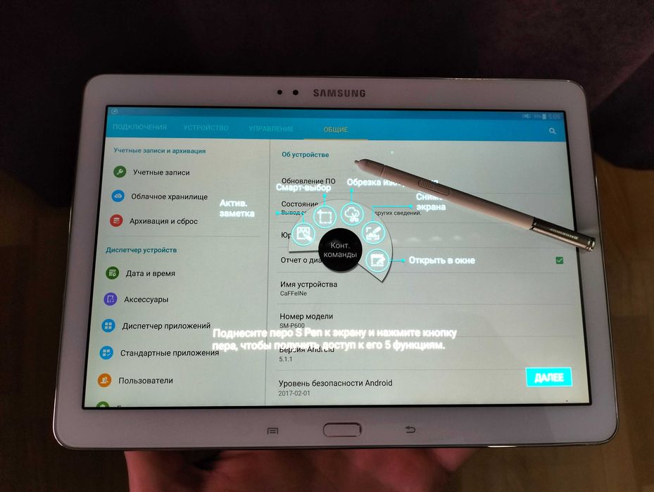 Планшет Samsung Galaxy Note 10.1 (SM-P600) в идеальном состоянии