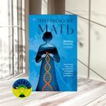 Ирина Семизорова Про Твою же Мать. Настольная книга для осознанного