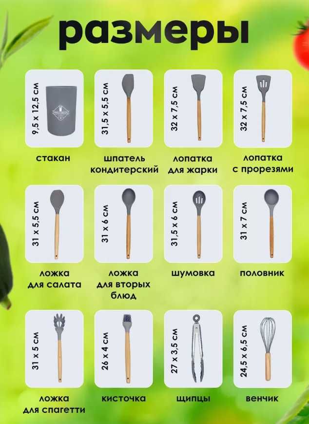 Набір силіконових кухонних приналежностей 12 предметів Кухонный набор