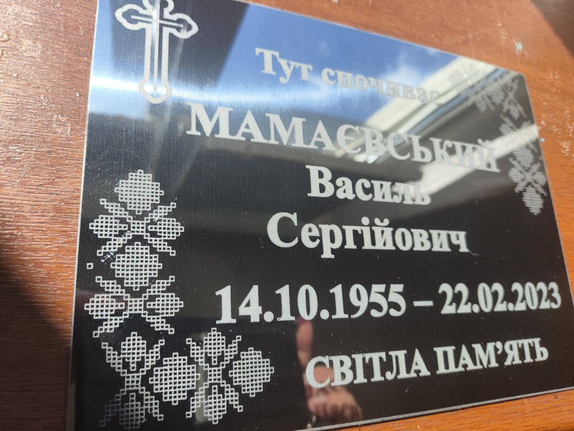 Таблички з нержавійки на хрест, пам'ятник