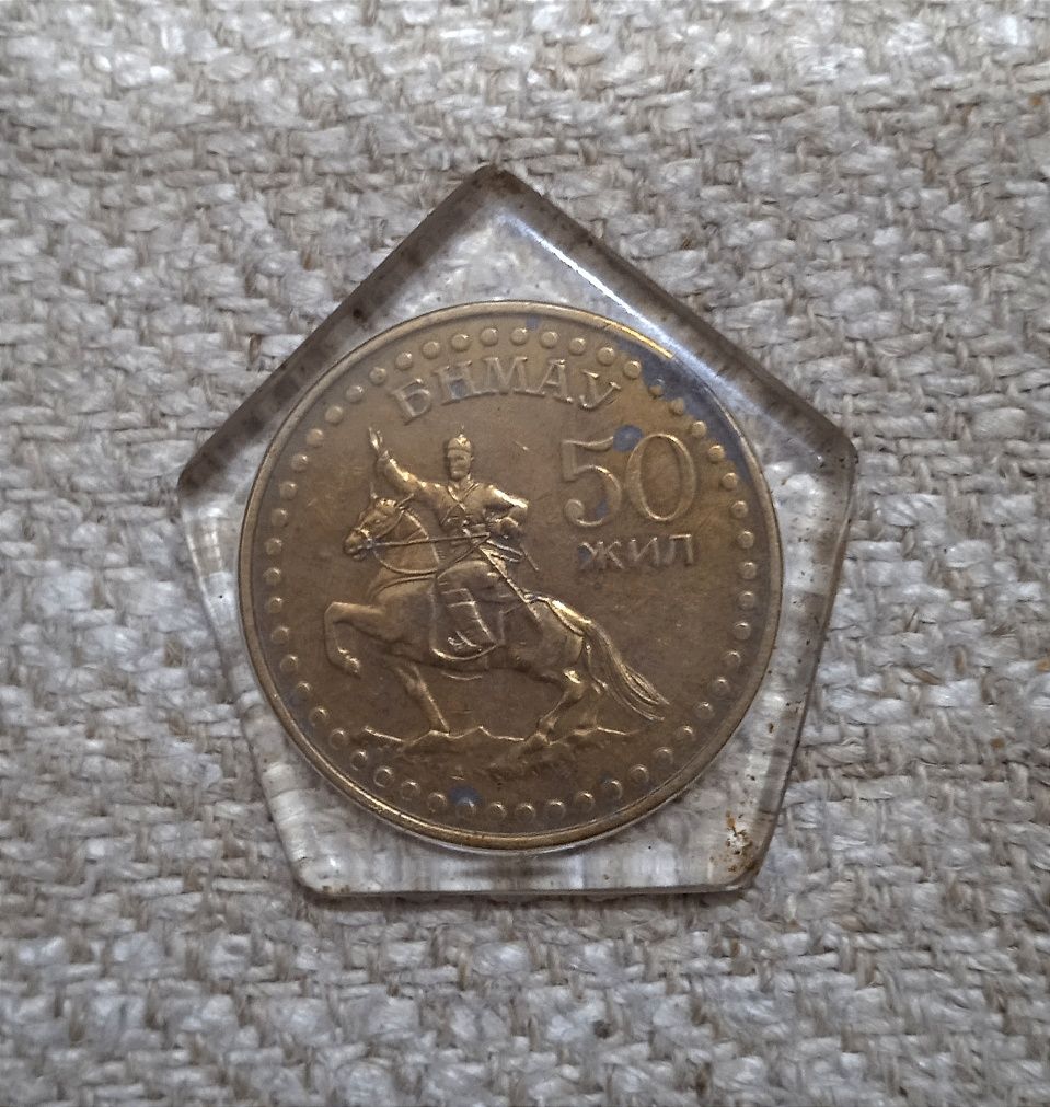 Монгольська ювілейна монета