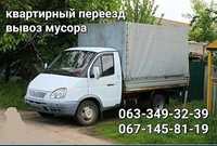 Газель грузоперевозки грузчики вывоз мусора грузовое такси Чернигов