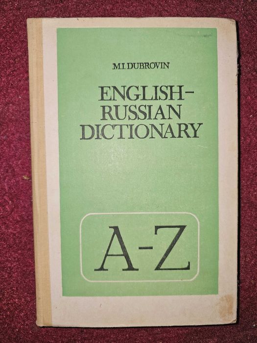 Продам книгу Анг-русский словарь