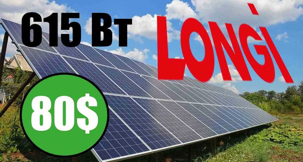 Сонячна батарея LONGI Hi-MO 7 LR8-66HGD-615M Bifacial