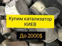 Киев катализатор сажевый фильтр бу катализатор бу удаление прошивка