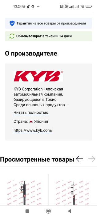 Амортизатори Kayaba газові корпорація Kyb Японія