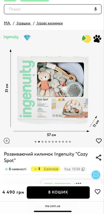 Розвиваючий килимок Ingenuity "Cozy Spot"