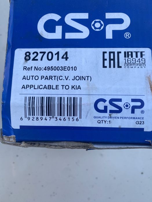 Наружні шрузи кіа соренто 2008року.