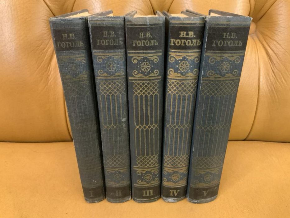 Гоголь Н.В. Собрание сочинений в пяти томах 1959 г.