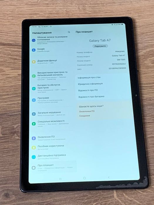 Планшет Samsung Tab A7 Lte Сім Карта 3/32 T505 самсунг а7 a7 505