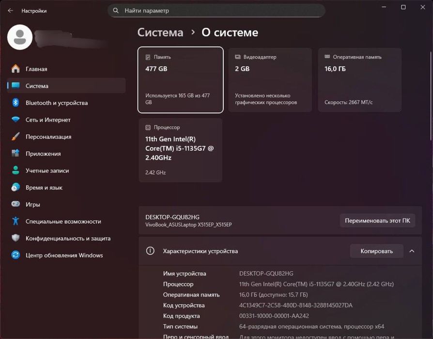 Продам Ноутбук VivoBook ASUSLaptop X515EP_X515EP