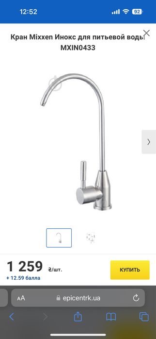 Кран mixxen інокс для питної води