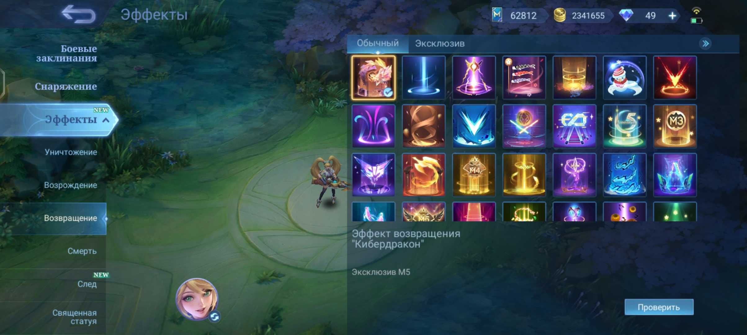 Аккаунт Mobile Legends