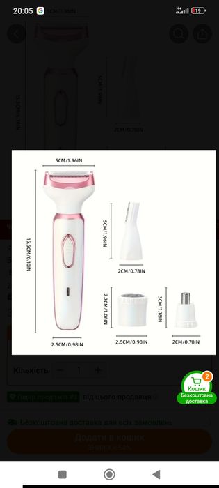 Електричний депілятор Жіночий 4 в 1 ідеальний подарунок