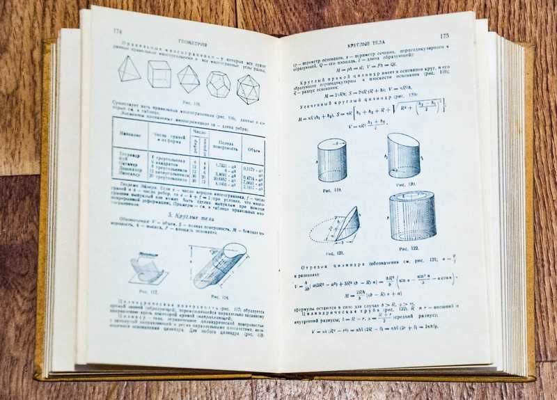 Справочник по математике .Бронштейн 1962