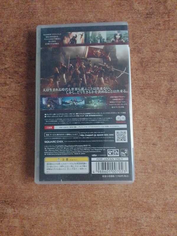 Gra PSP Finał Fantasy Type- 0