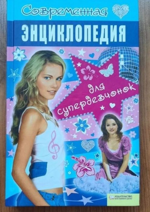 Книги для детей в твёрдом переплёте