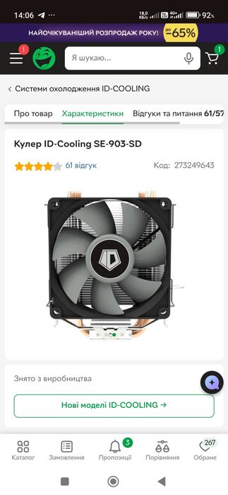 Башня кулер для процессора