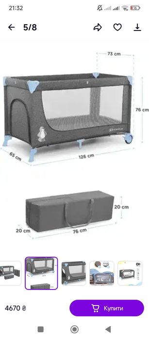 Продам кровать манеж