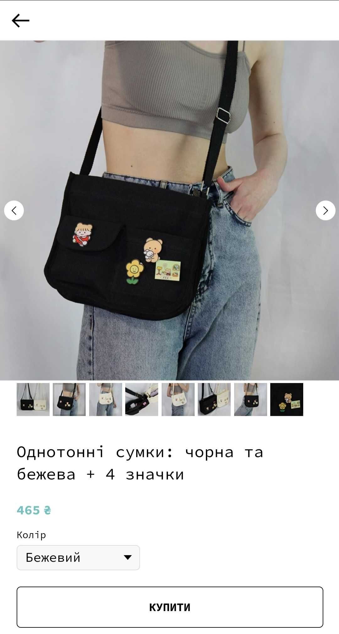 Сумочка через плече