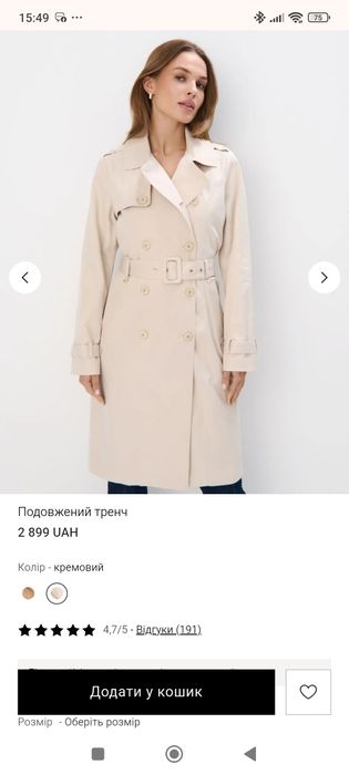 Тренч жіночий новий