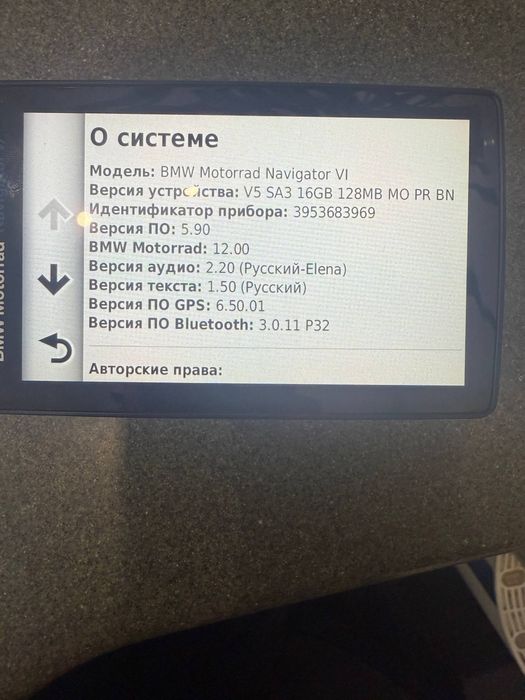 Bmw Navigator 6(Мото-навігатор)