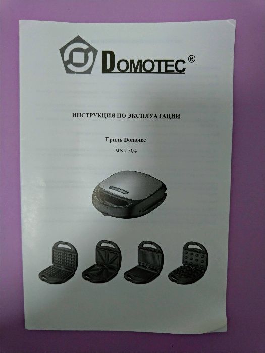 Новий Domotec MS 7704 сендвічниця, бутербродниця, гриль, вафельниця 1