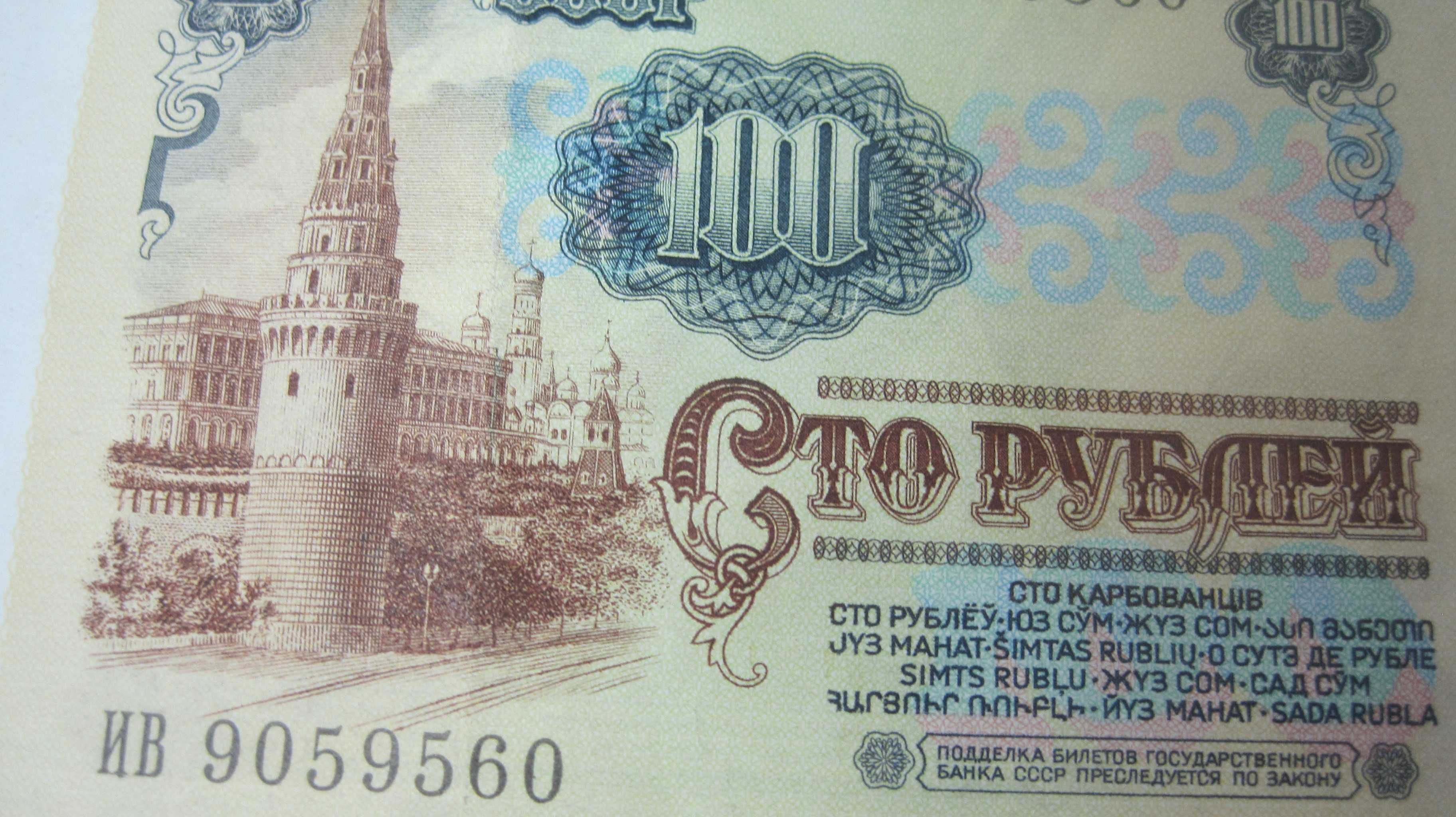 ЛОТ № 91  13 купюр Ссср 1000 рубли 500 100 25 50 5 1 рубль советские
